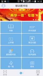 说明:C:\Users\Administrator\Documents\Tencent Files\19129469\FileRecv\MobileFile\Screenshot_2016-06-14-14-18-39.png